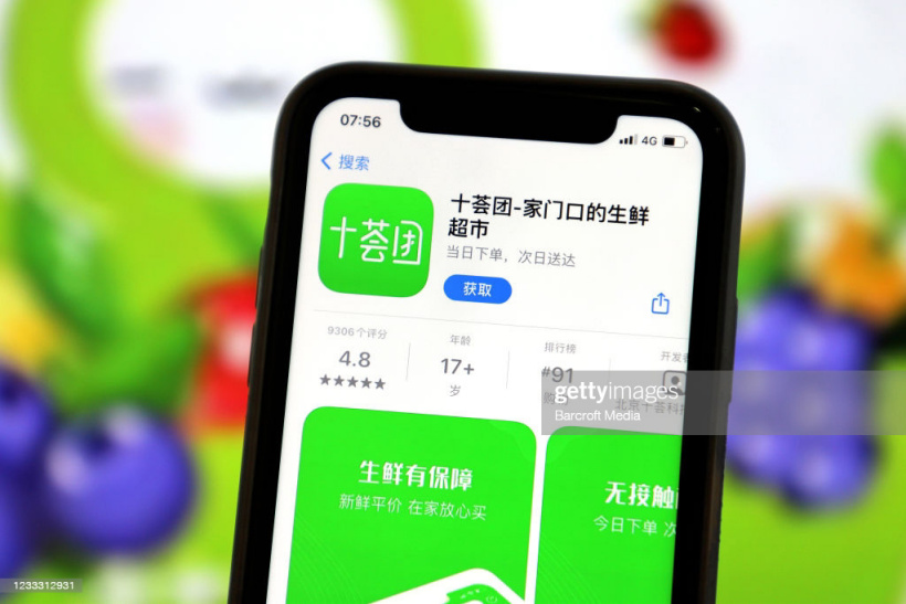 十荟团被曝大批裁员，员工未拿到法定赔偿：此前宣布与阿里 MMC 整合